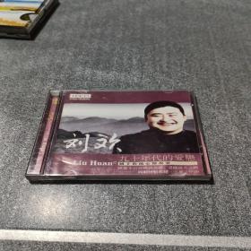 刘欢 九十年代的爱恋 CD