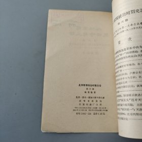 北洋军阀统治时期史话第六册