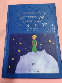 孔夫子旧书网--小王子