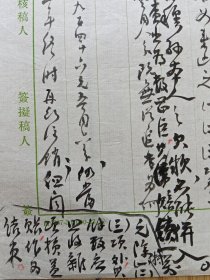 3691__李拨可 何炳松批阅 民国24年商务印书馆信札资料，3页
