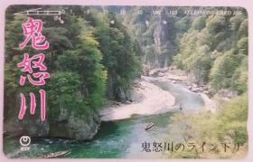 日本电话卡～风景/四季专题~鬼怒川泛舟，峡谷，夏（过期废卡，收藏用）