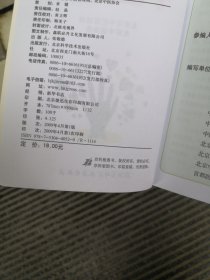 颈椎病中医解疑