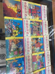 小博士学习漫画系列：中国的历史  1 2 3 4 5 6 7 8 9 10   10册全  32开   91年1版1印
