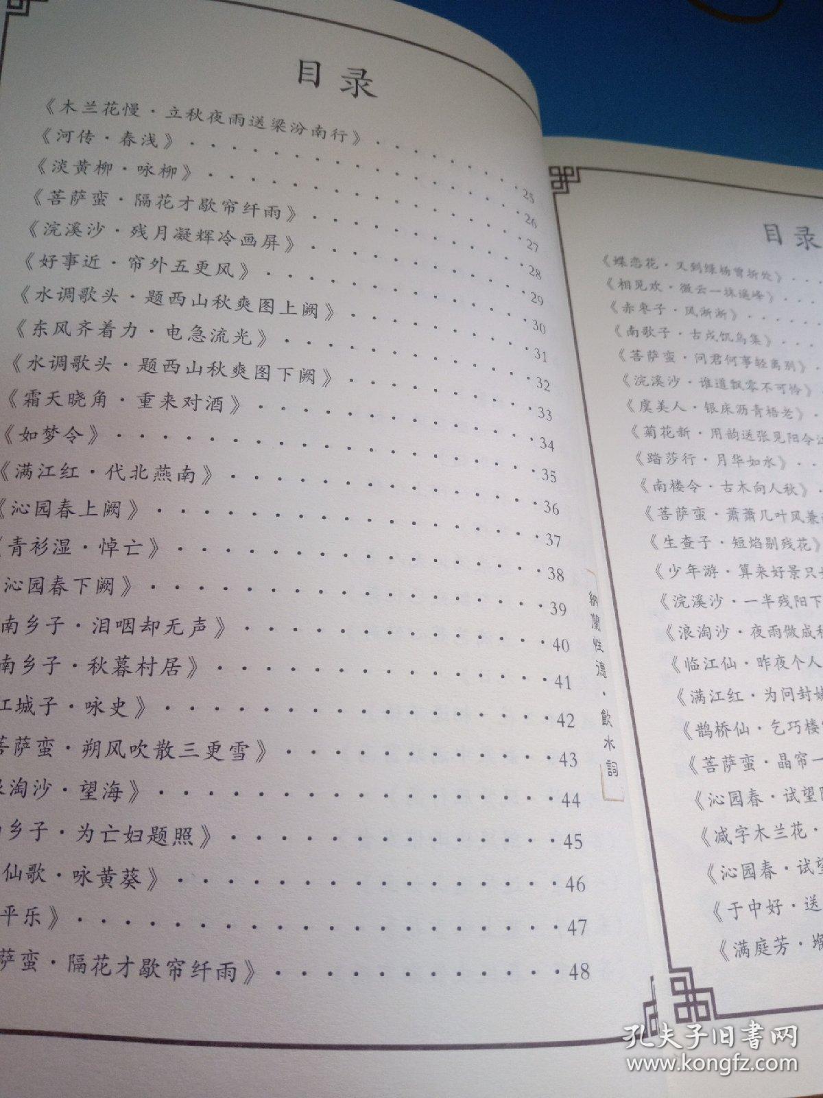 簪花小楷(硬笔 描摹)注:第一页已有描过，其他干净完好
