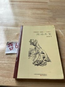 宋史演义.1，陈桥兵变