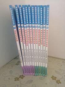 弗狼兹的故事（1-12册）