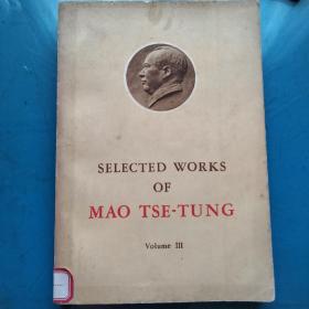 毛泽东选集外文版第三卷