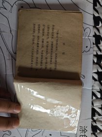 连环画青龙山