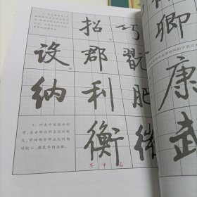 启功行书技法、标准草书、行草章法、田英章毛笔楷书2500字、徐寒书法作品选、董其昌行书习字帖