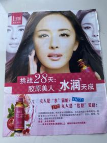 杂志彩页：杨幂 1张1面