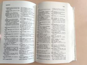最新英汉法律词典