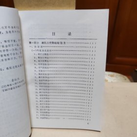 龚氏三代骨科秘方