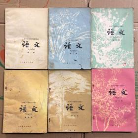 七八十年代十年制初中语文课本全套1-6册，封面略旧，内无笔迹