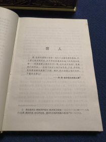 穷人 白夜 赌徒