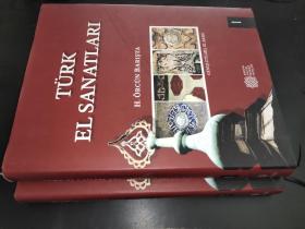 Türk El Sanatları    1.2 土耳其手工艺品 2册合售