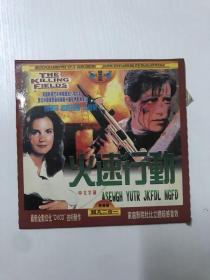 【VCD/DVD光碟】老电影1光盘 火速行动