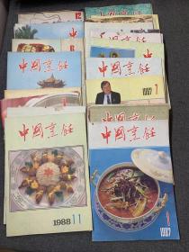 中国烹饪 28本合售