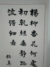 民国书法 蒋百里(蒋方震)  书法作品 梁启超学生 民国政治人物 抗日军神 民国三杰