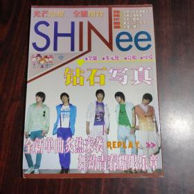 SHINEE 钻石写真