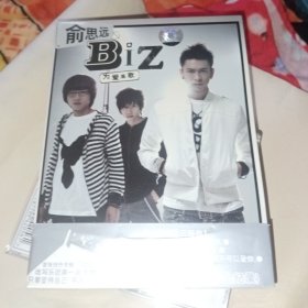 俞思远BiZ为爱高歌（DVD）附歌单