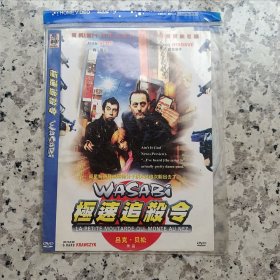 《极速追杀令》 DVD5 影碟 电影 本人出售影碟发货前均采用多种光头（飞利浦，索尼等）碟机测试正常播放才发货，如遇收货后未能正常播放，请更换碟机测试，低价品不做退换处理，诚信经营，请理解。 全场包邮，购买碟片满30元即送随机影碟一张，30元以上每满10元再送一张，送完即止。