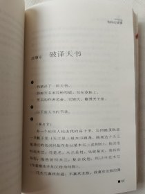 崔子恩桃色文学系列.伪科幻故事科