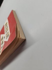 重大现实问题的哲学思考 一版一印