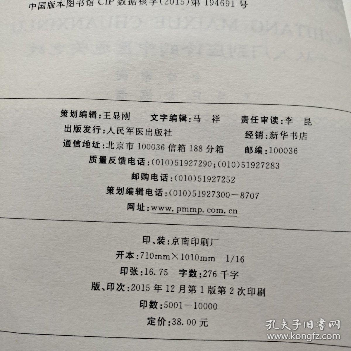 任玉堂脉学传心录
