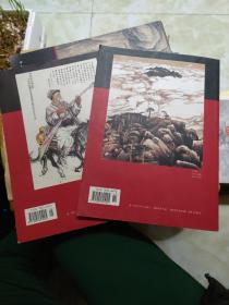 国画家2011年第3、6期