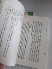 庄子今注今译（全三册）