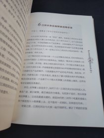 日出江花-青年江泽民在上海（全四册）