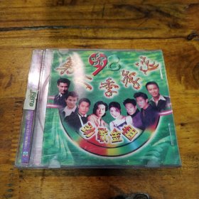 第二季季选劲歌金曲 CD