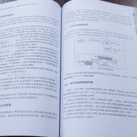 从零开始设计你的智能小车 基于STM32的嵌入式系统开发 9787302598930