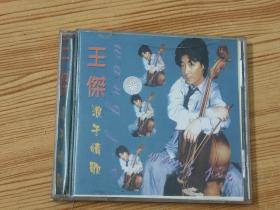 王杰-浪子情歌(2000年CD唱片)