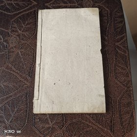 四书补注备旨，下论卷之三、四