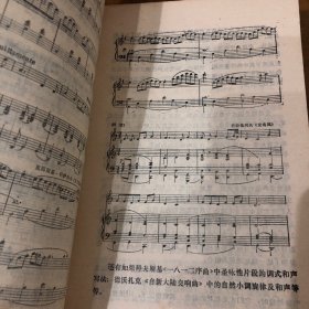 五声调式及和声手法