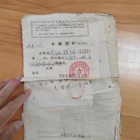 1970年代莆田县城郊人民公社各种单证合订本几十份
