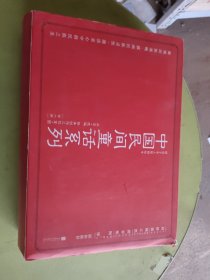 中国民间童话系列 7本合售