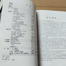 东吴大学建校九十周年纪念刊（1901~1991年）