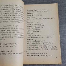 大都人口考缺前1张