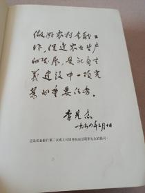 中国农村金融历史资料（1949-1985）