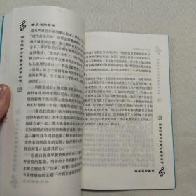 正版 音乐名家荟萃·