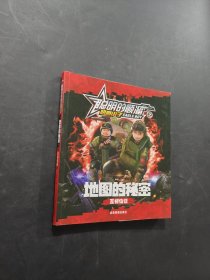 地图的秘密