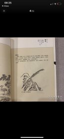 古本山海经图说（上下）：增订珍藏本