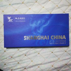 2010年上海世界博览会交行纪念版世博场馆卡（一套5张）