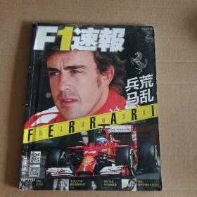 F1速报 2014年6月号