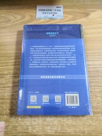 中国新媒体发展报告No.10(2019)