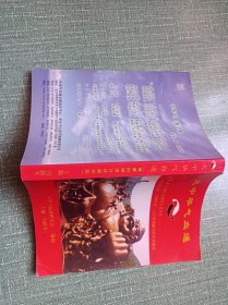 大中华气血通