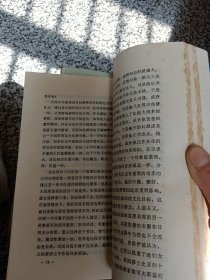 弗洛伊德心理学与西方文学