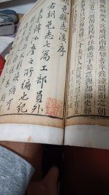 补充图片——朝邑县志——(內衬是白纸，一本书，名字是五代会要卷五)，应该算是较初印本，墨色浓郁，刻印清晰，品相算好的，前后有印章好几个